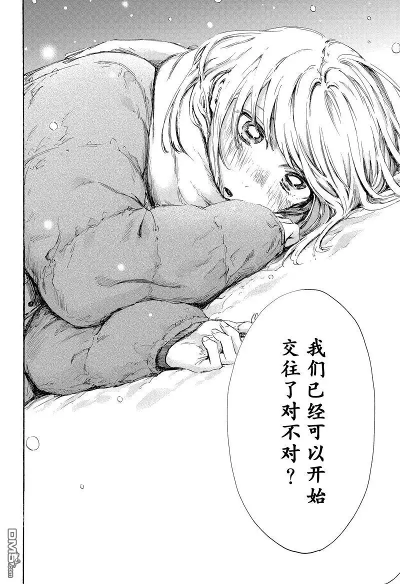 《蓝箱》第104话 试看版 第12页