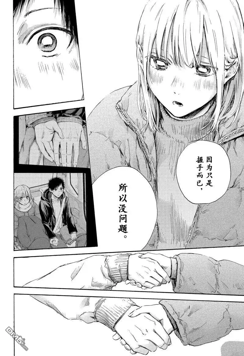 《蓝箱》第105话 试看版 第18页