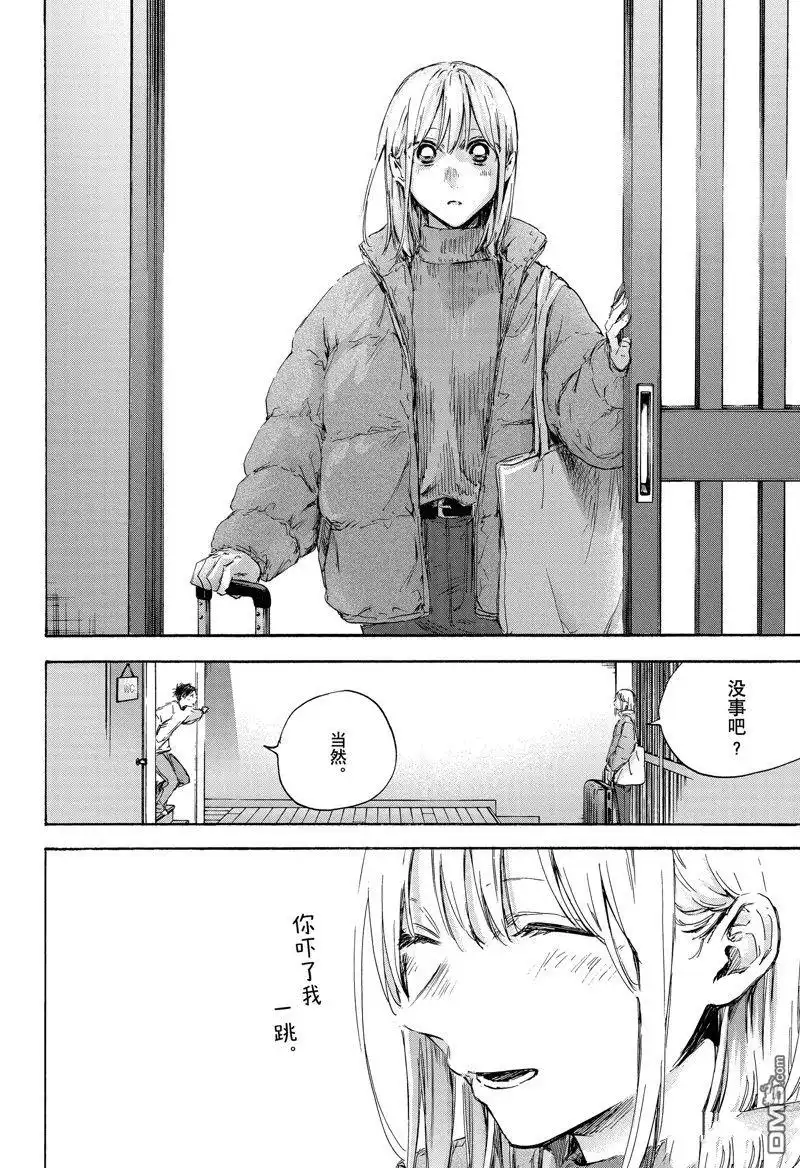 《蓝箱》第105话 试看版 第12页