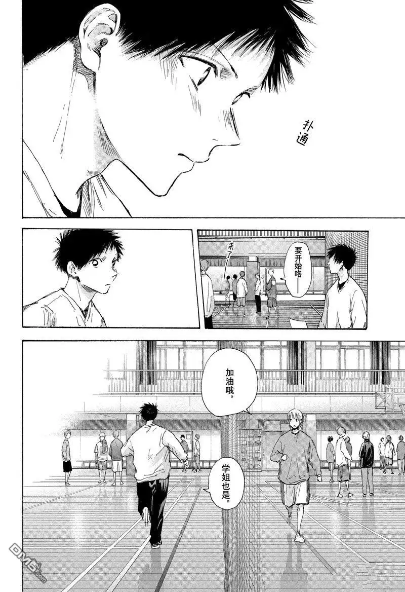 《蓝箱》第108话 试看版 第6页
