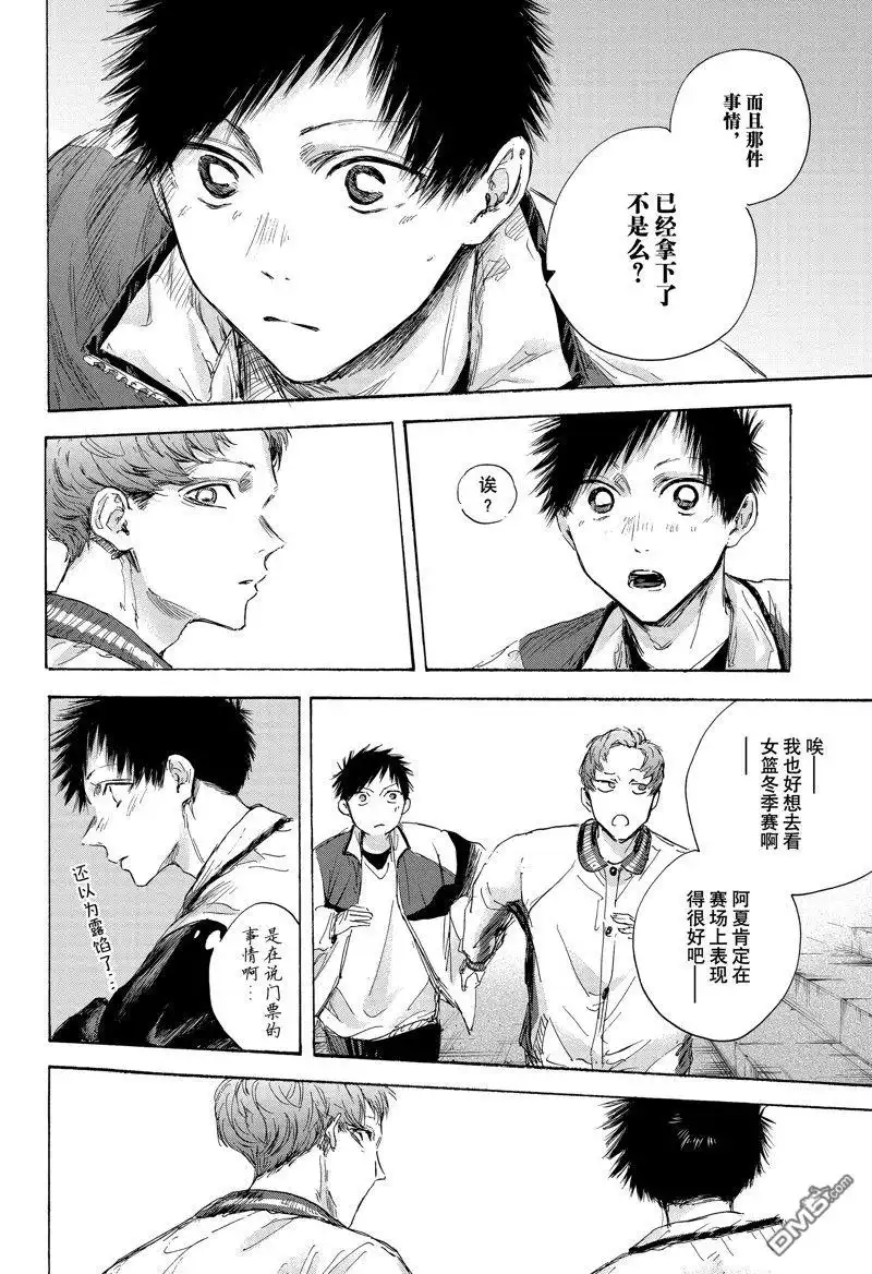 《蓝箱》第108话 试看版 第10页