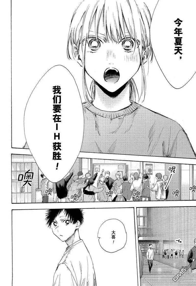 《蓝箱》第108话 试看版 第4页