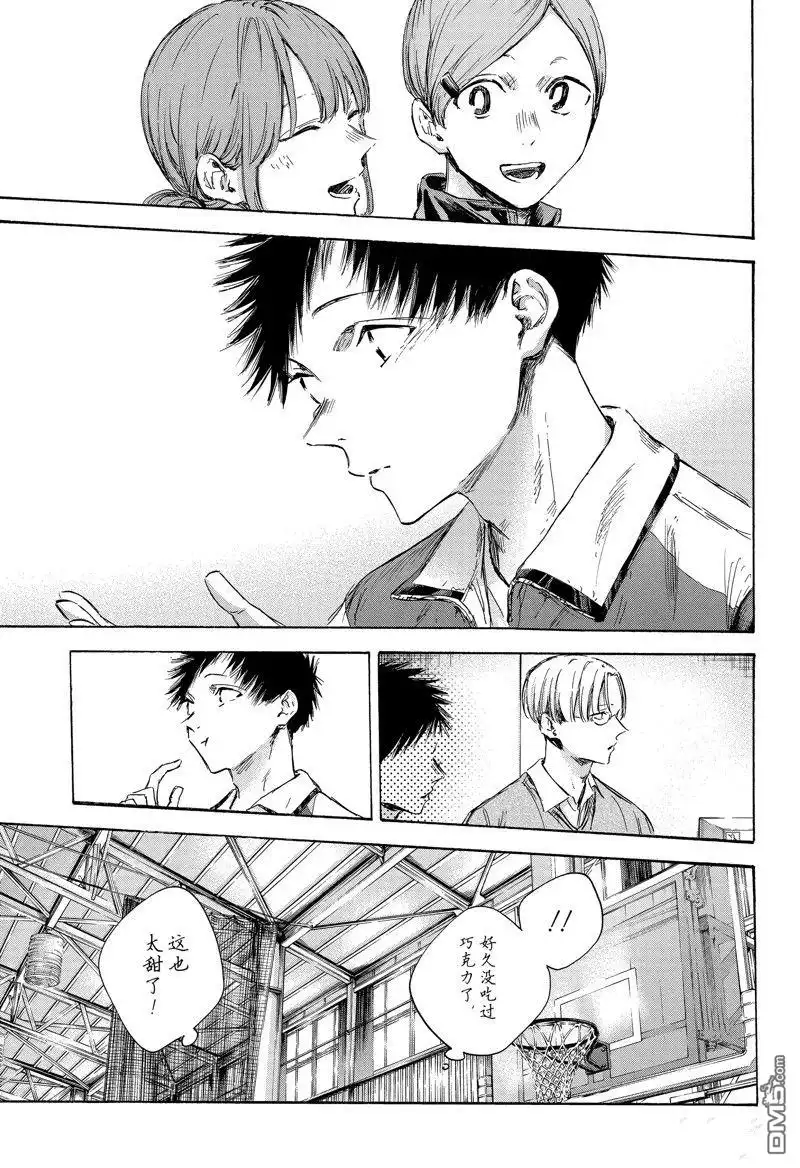《蓝箱》第109话 试看版 第15页