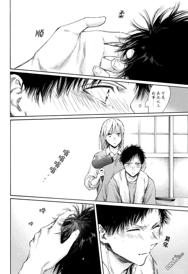 《蓝箱》第111话 试看版 第6页