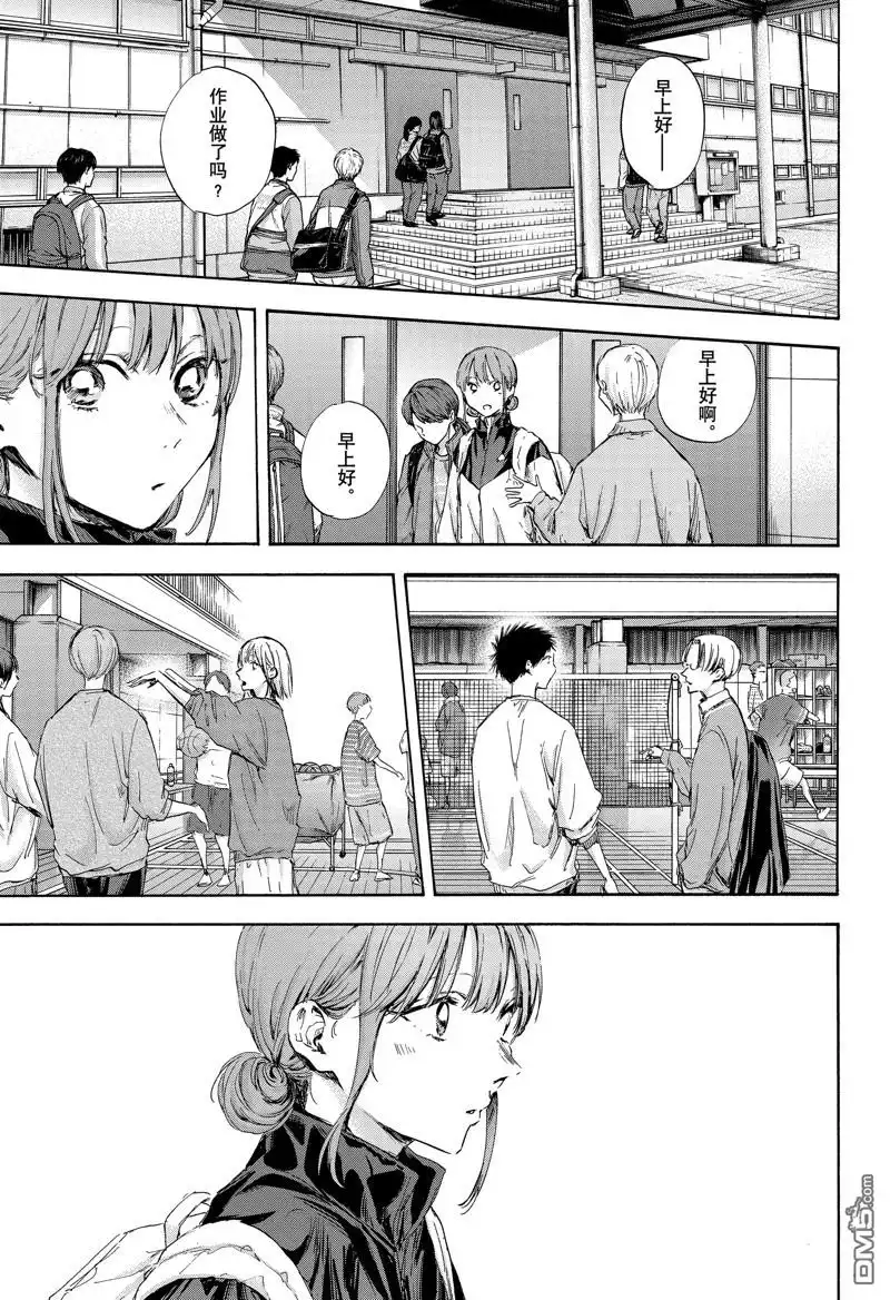 《蓝箱》第112话 试看版 第3页