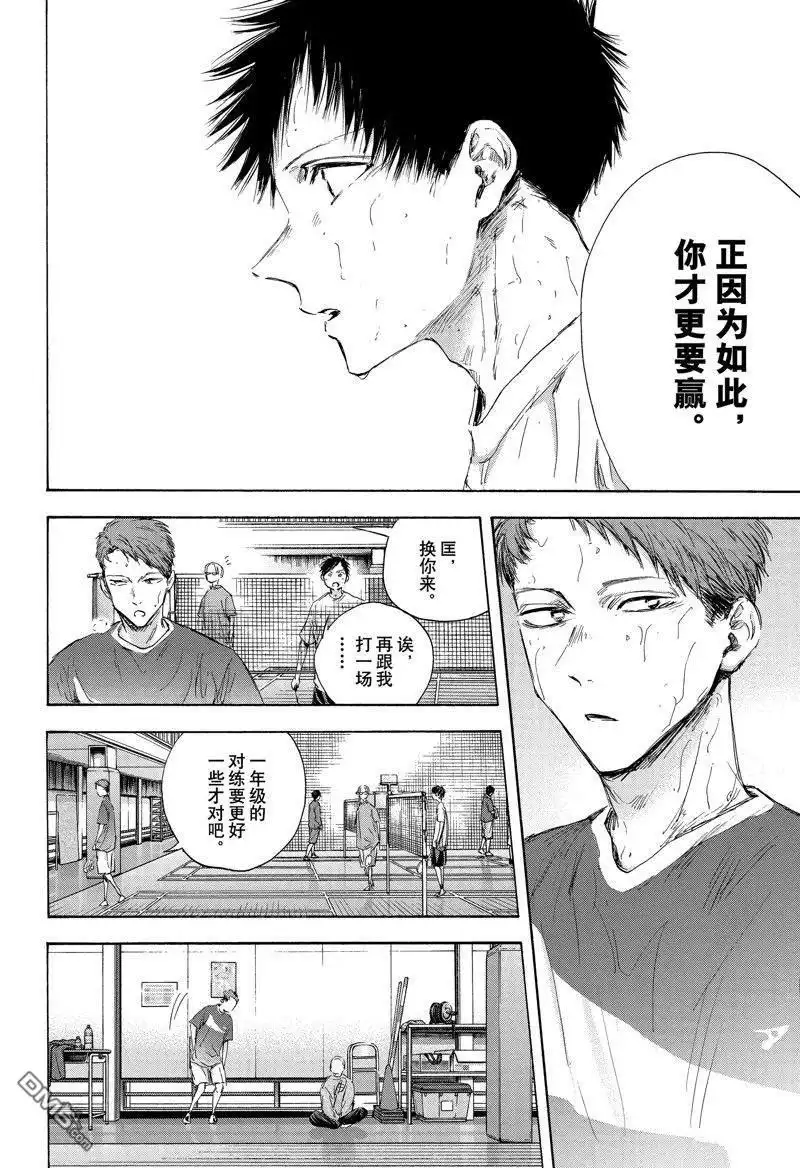 《蓝箱》第114话 试看版 第10页