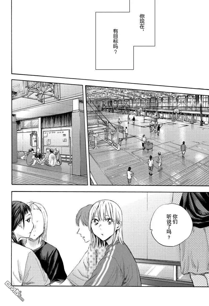 《蓝箱》第114话 试看版 第2页