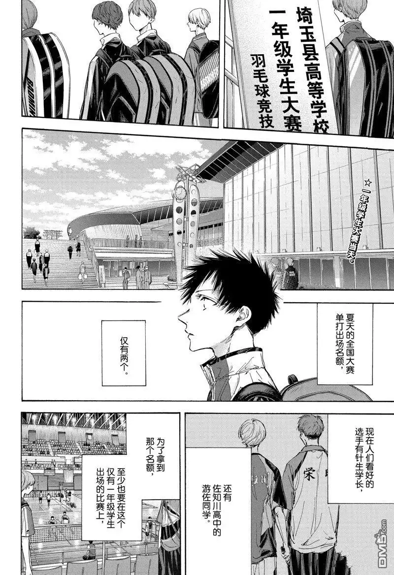 《蓝箱》第115话 试看版 第2页