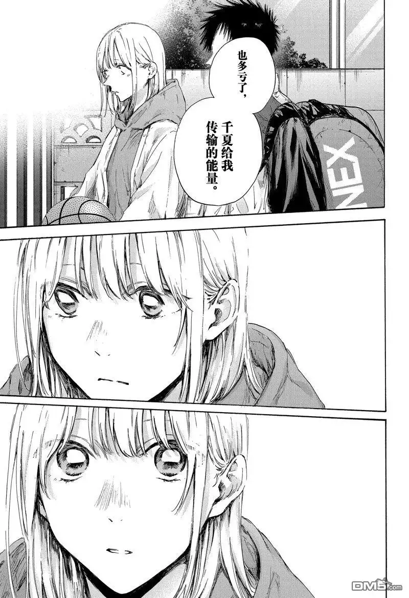 《蓝箱》第117话 试看版 第17页