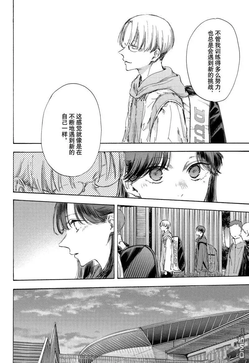 《蓝箱》第118话 试看版 第8页