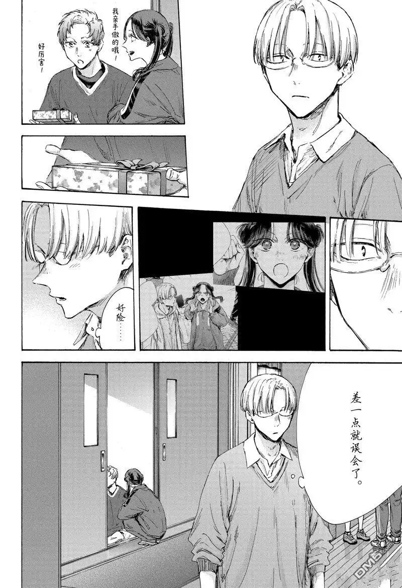《蓝箱》第119话 试看版 第14页