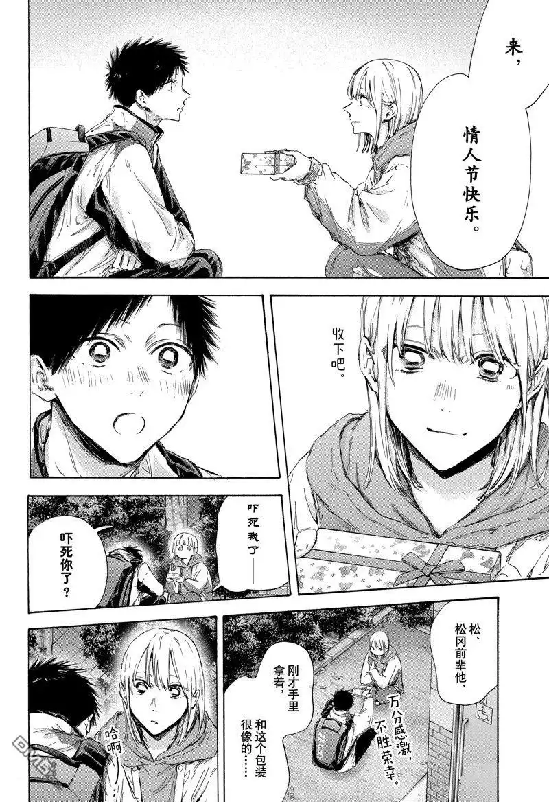 《蓝箱》第119话 试看版 第18页
