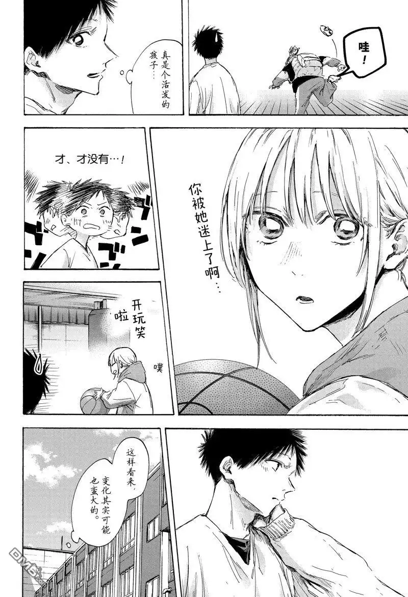 《蓝箱》第121话 第6页