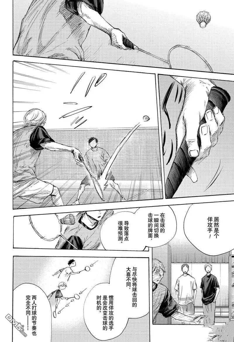 《蓝箱》第122话 第14页