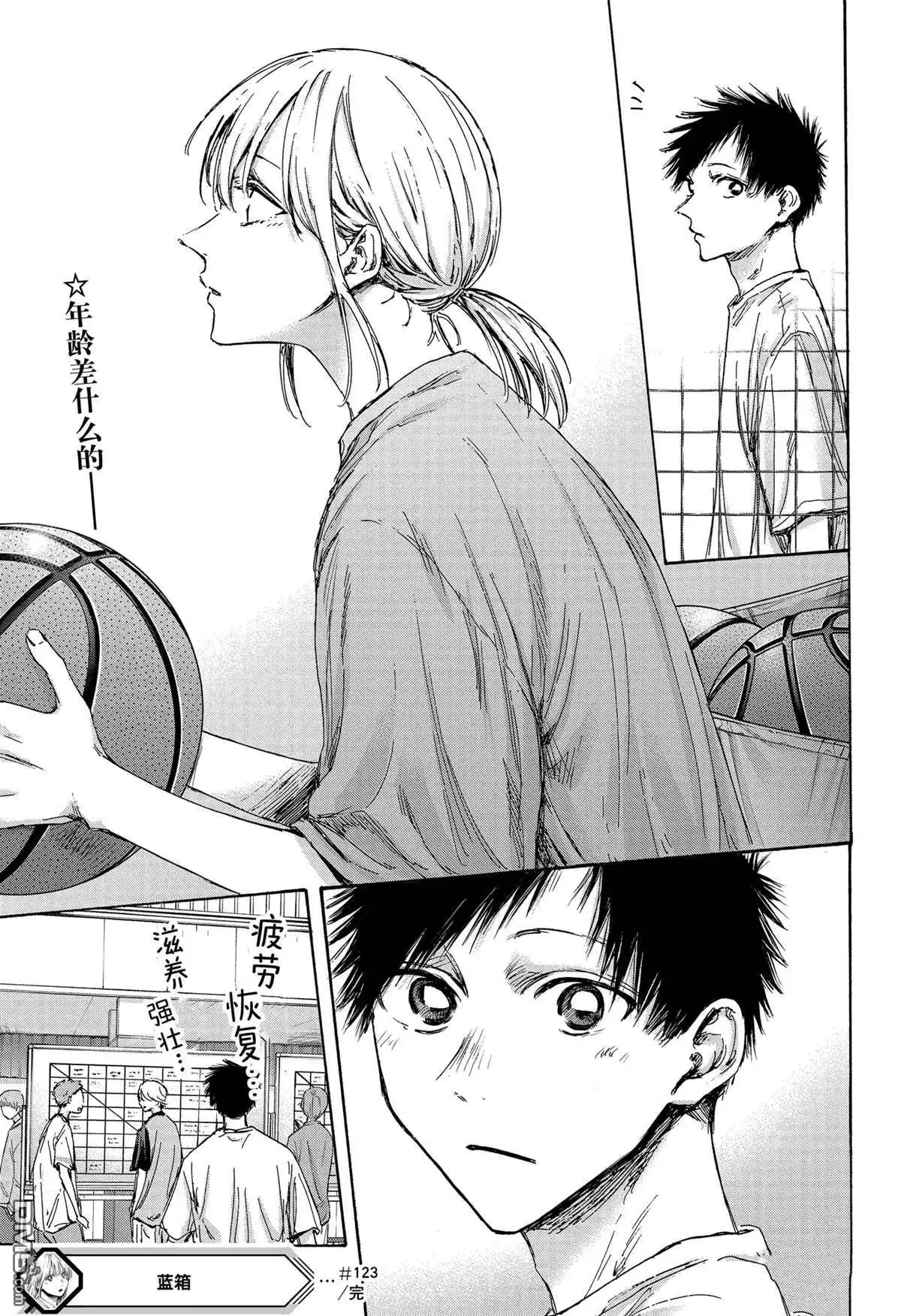《蓝箱》第123话 试看版 第19页