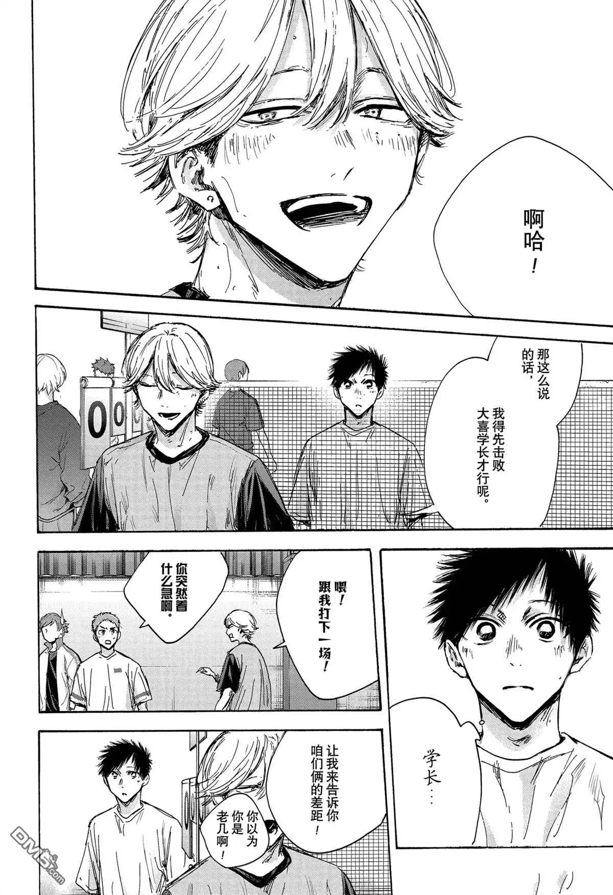 《蓝箱》第123话 试看版 第18页