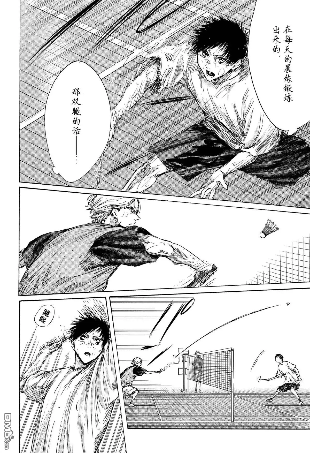 《蓝箱》第123话 试看版 第12页