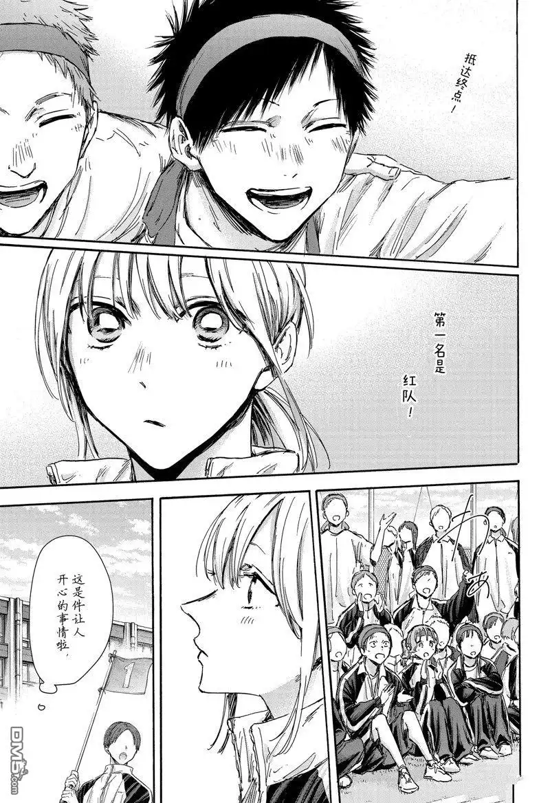 《蓝箱》第124话 试看版 第17页