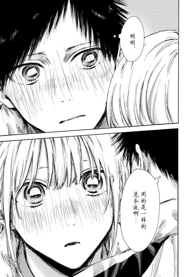 《蓝箱》第126话 试看版 第10页