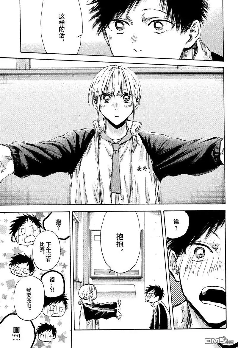 《蓝箱》第126话 试看版 第6页