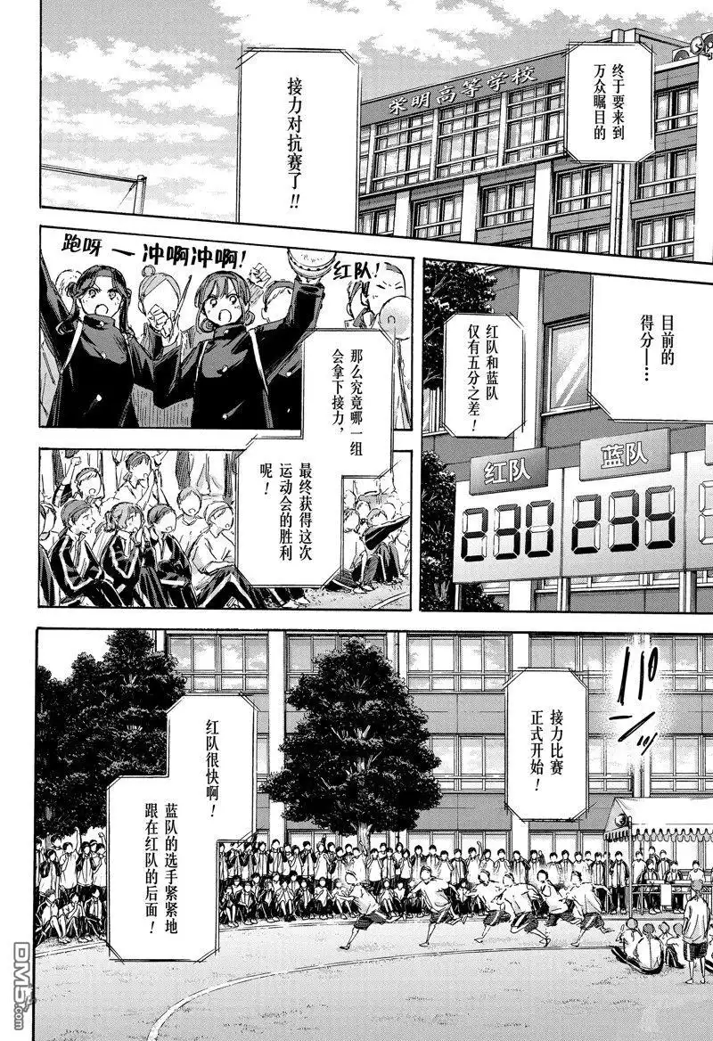 《蓝箱》第126话 试看版 第13页