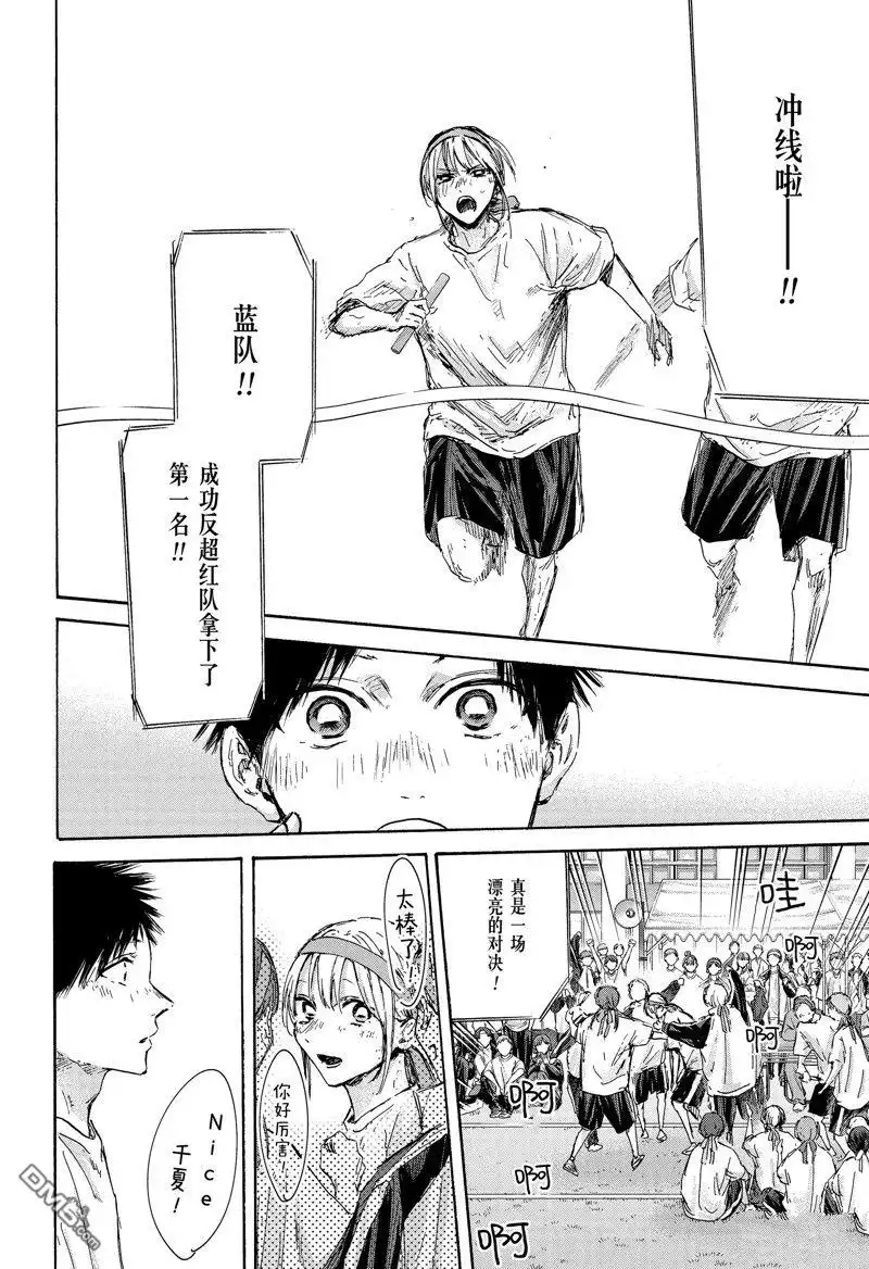 《蓝箱》第126话 试看版 第21页