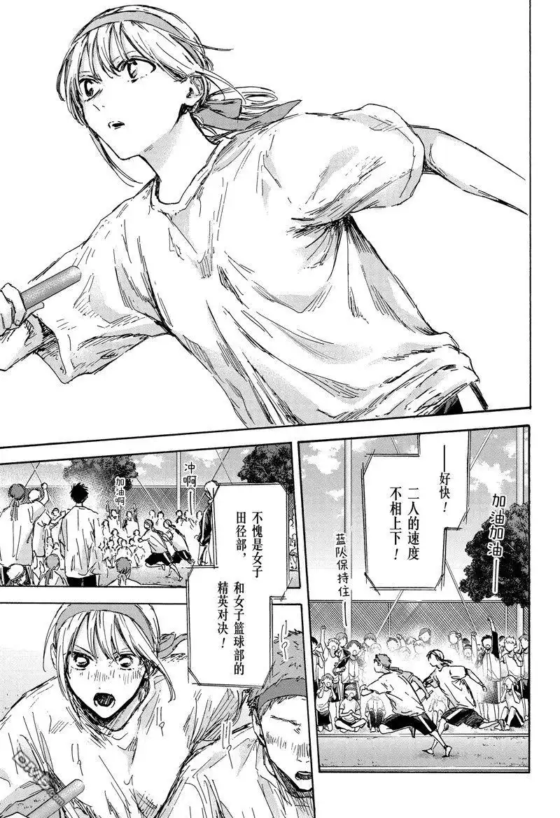 《蓝箱》第126话 试看版 第18页