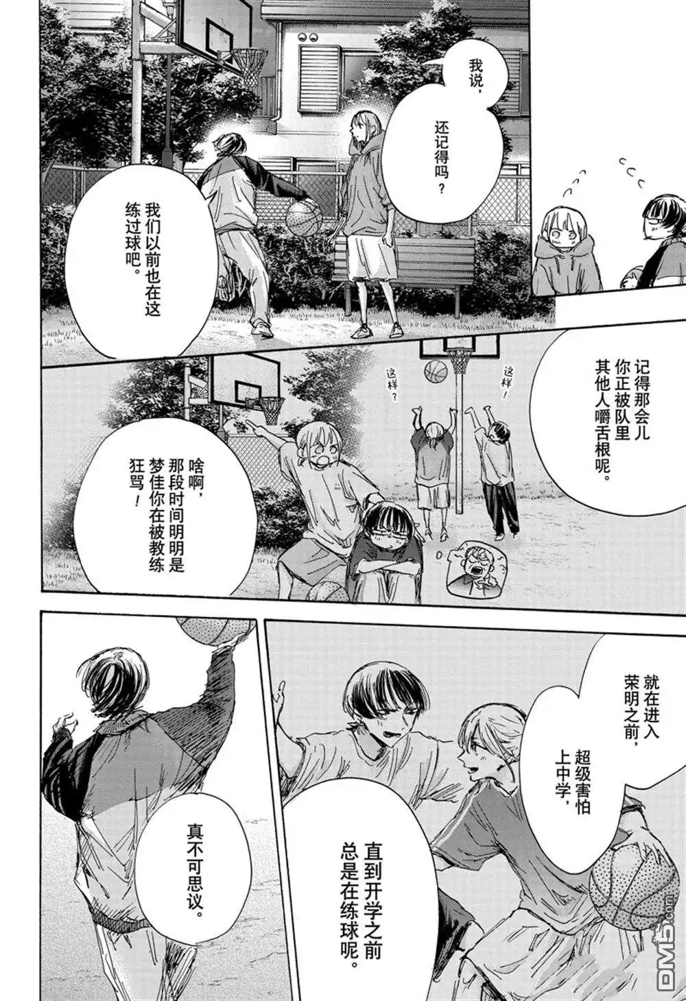 《蓝箱》第127话 第12页