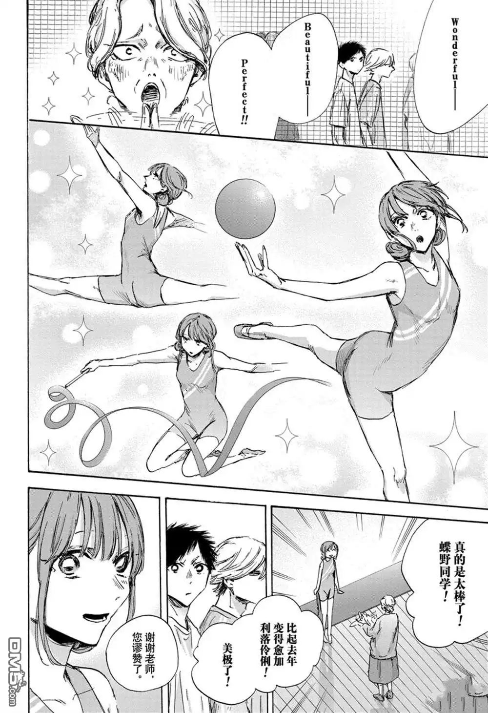 《蓝箱》第127话 第4页