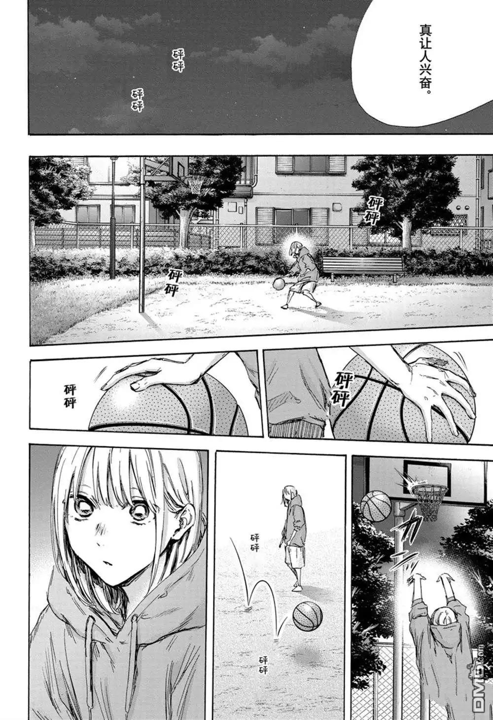 《蓝箱》第127话 第8页