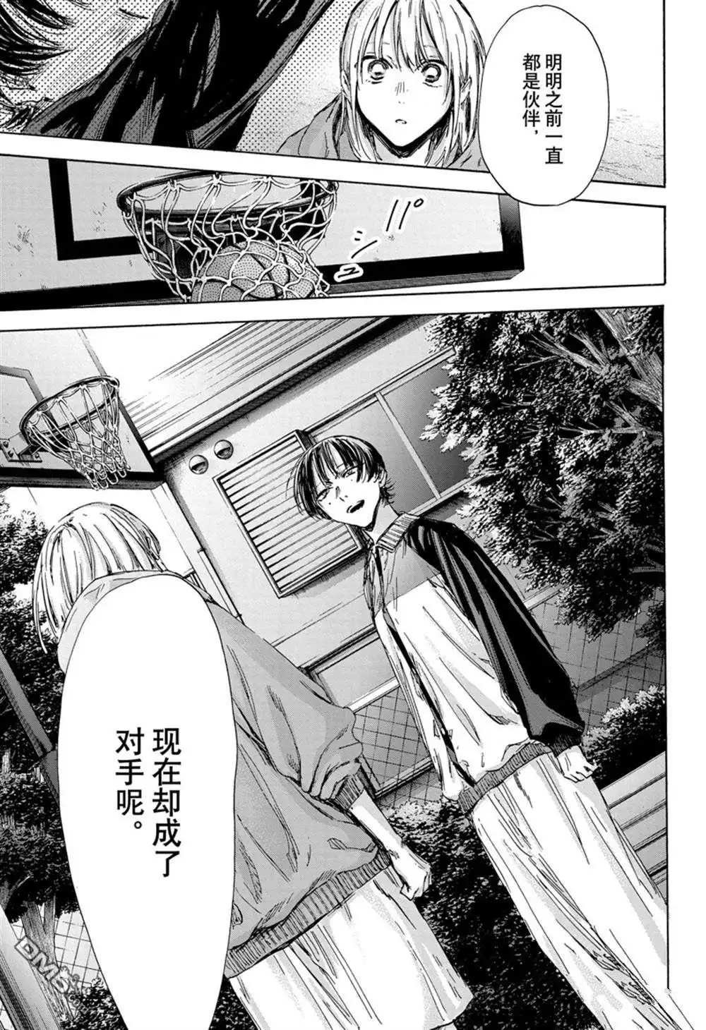 《蓝箱》第127话 第13页