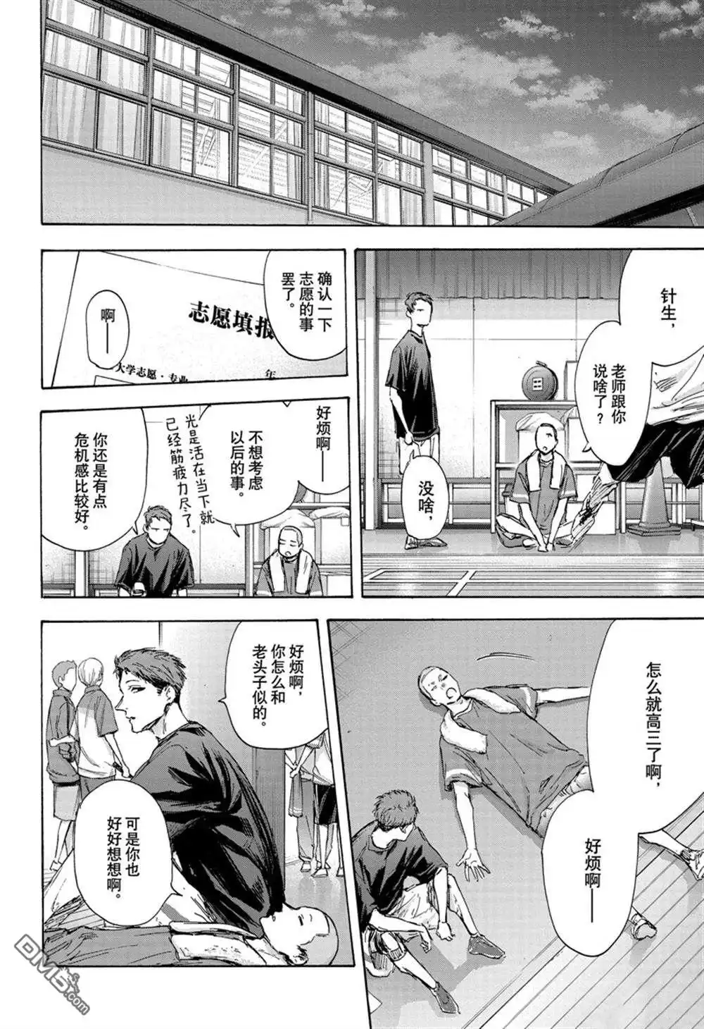 《蓝箱》第127话 第14页