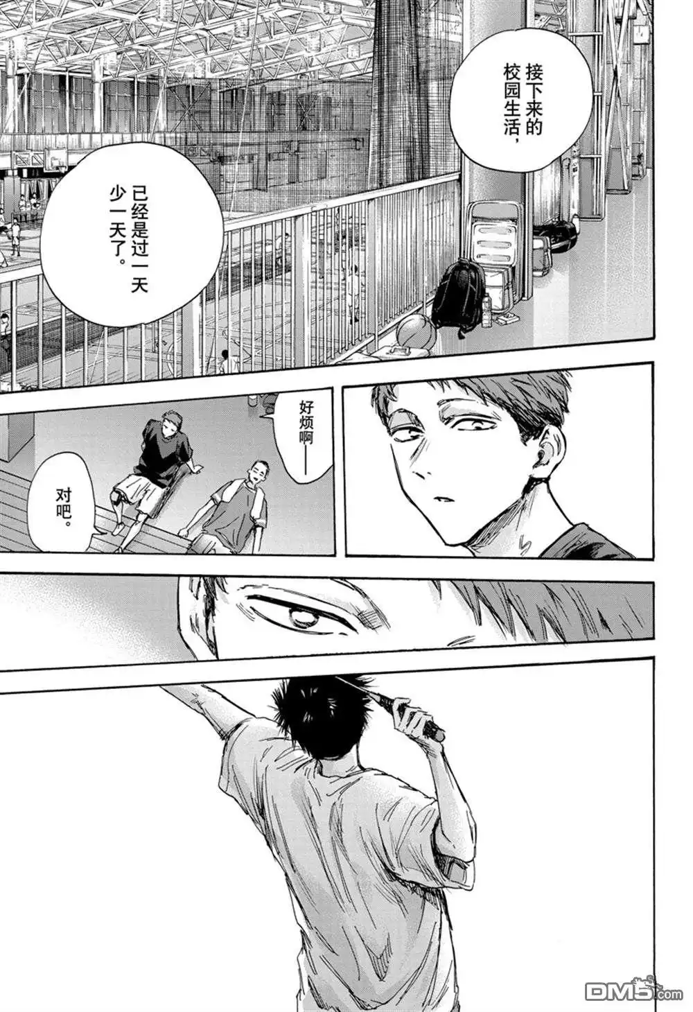 《蓝箱》第127话 第15页