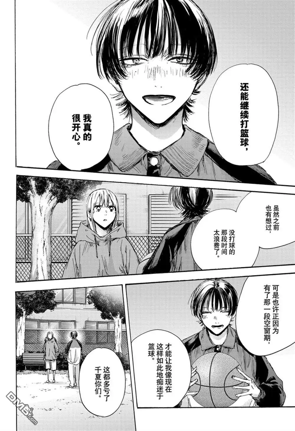 《蓝箱》第127话 第10页