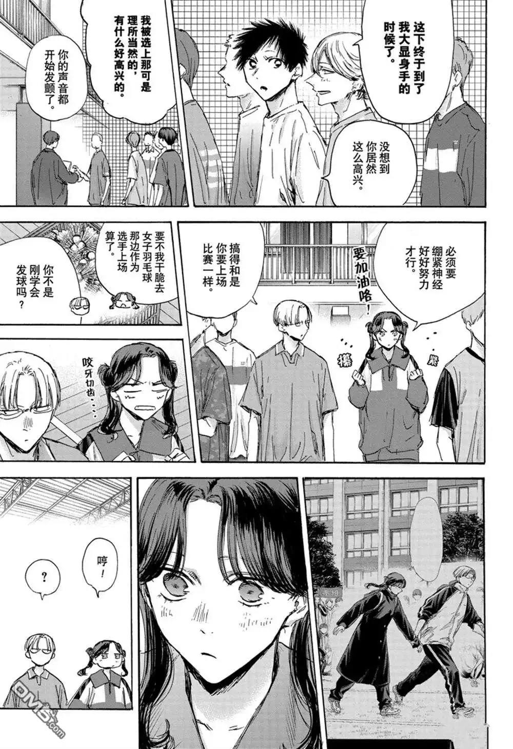 《蓝箱》第127话 第3页