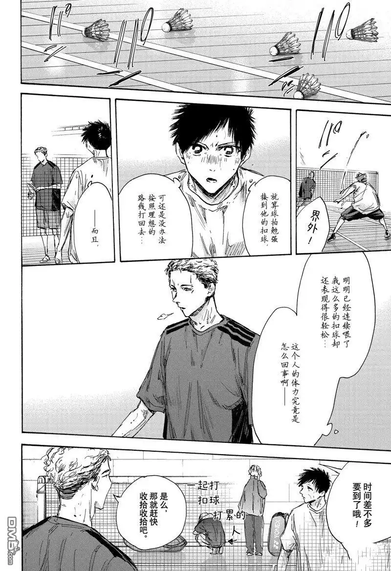 《蓝箱》第128话 试看版 第14页