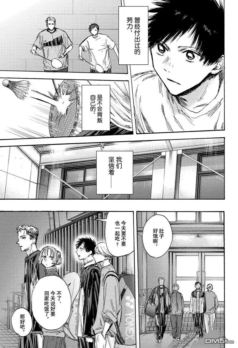 《蓝箱》第129话 第13页