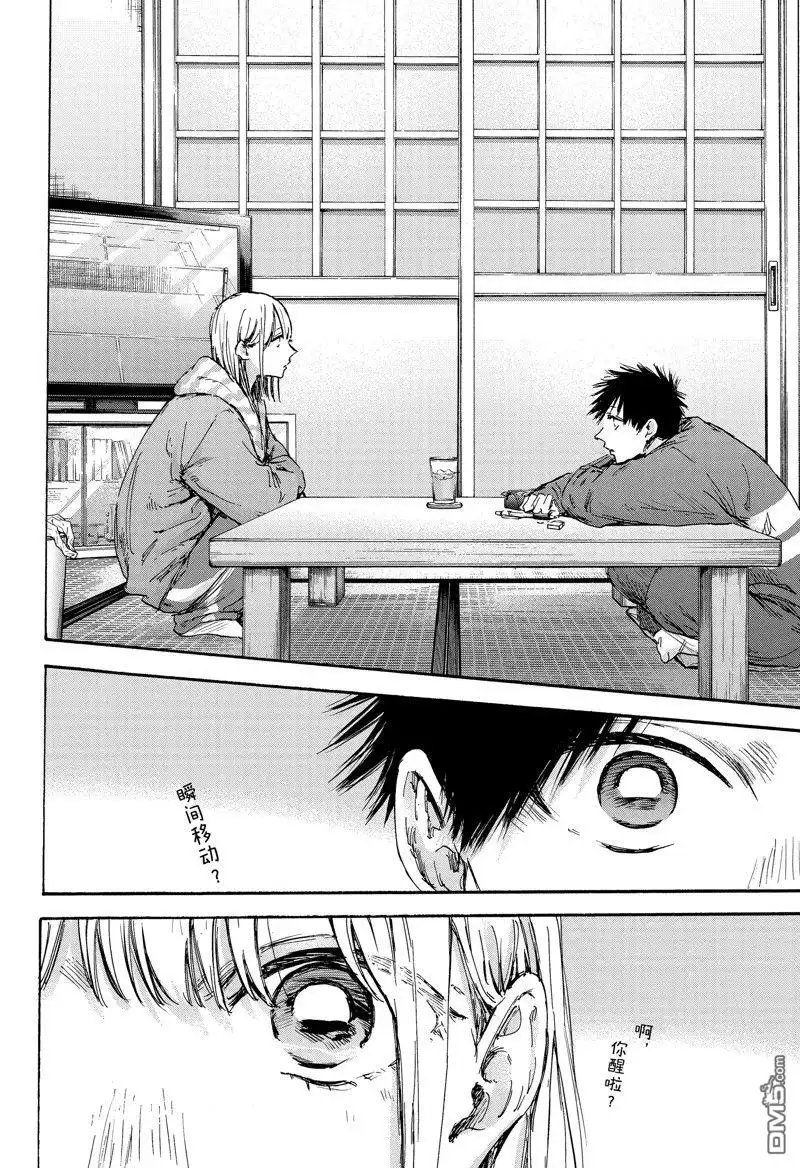 《蓝箱》第129话 第18页