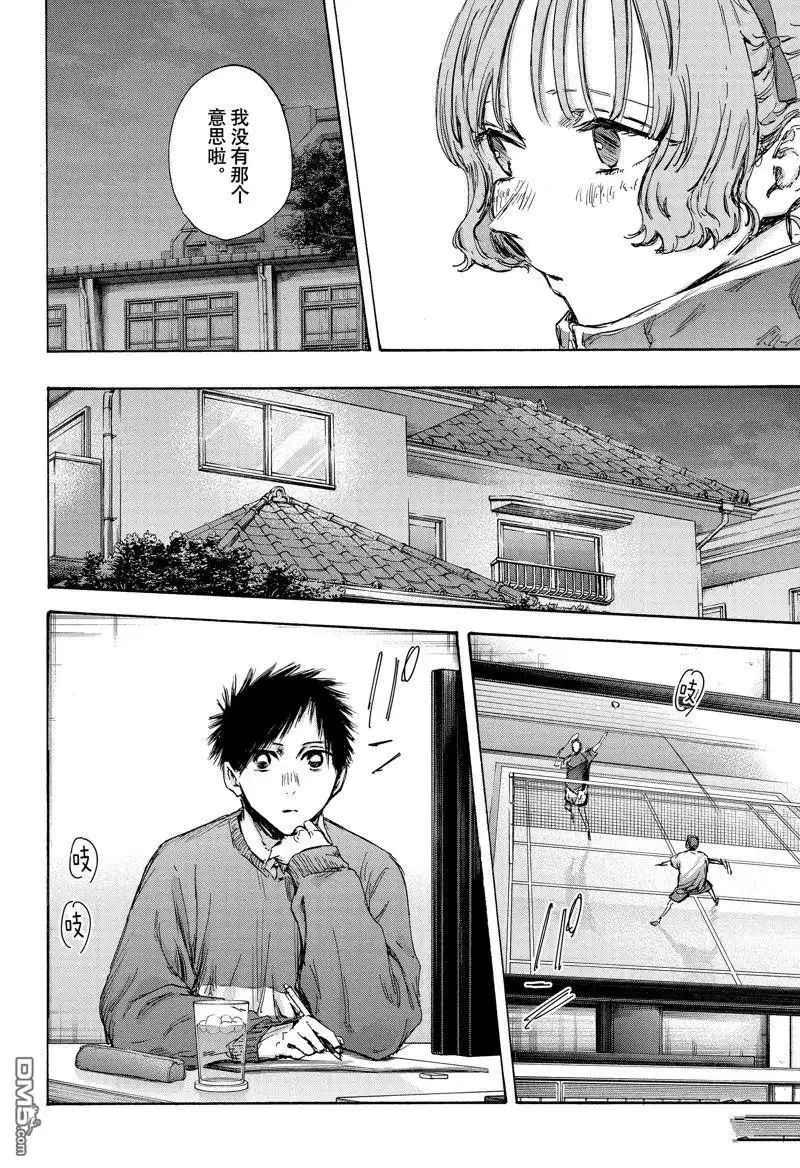 《蓝箱》第129话 第16页