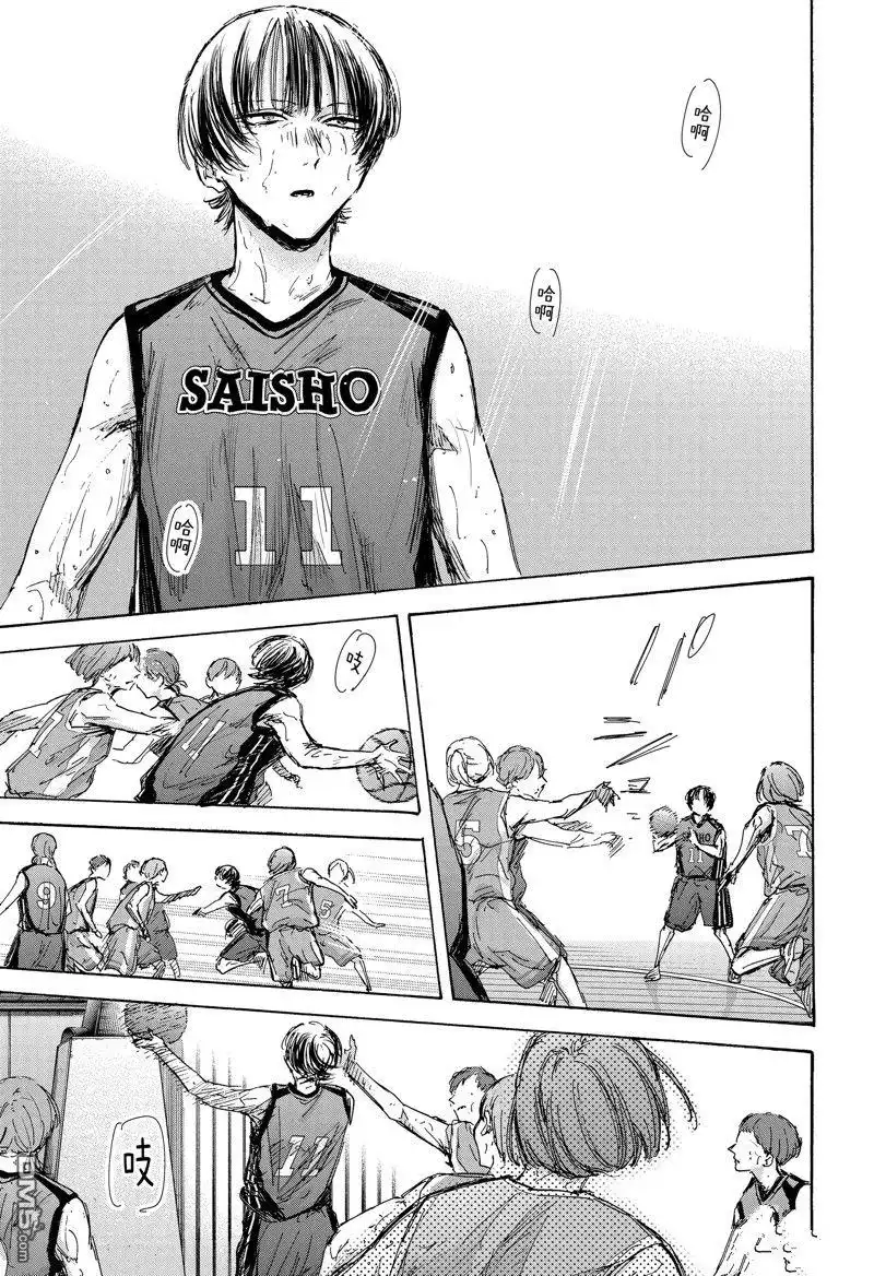 《蓝箱》第130话 第3页