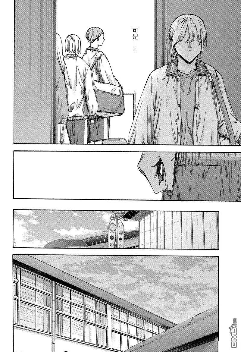 《蓝箱》第130话 第6页