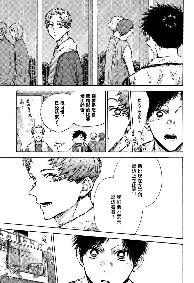 《蓝箱》第131话 第3页