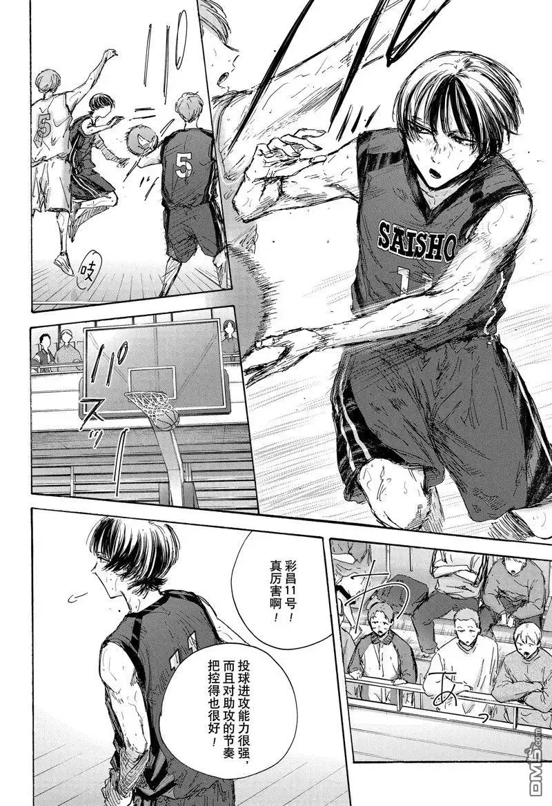 《蓝箱》第131话 第16页