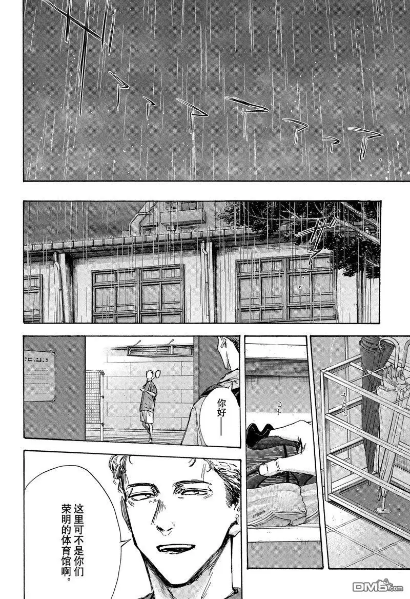 《蓝箱》第131话 第10页