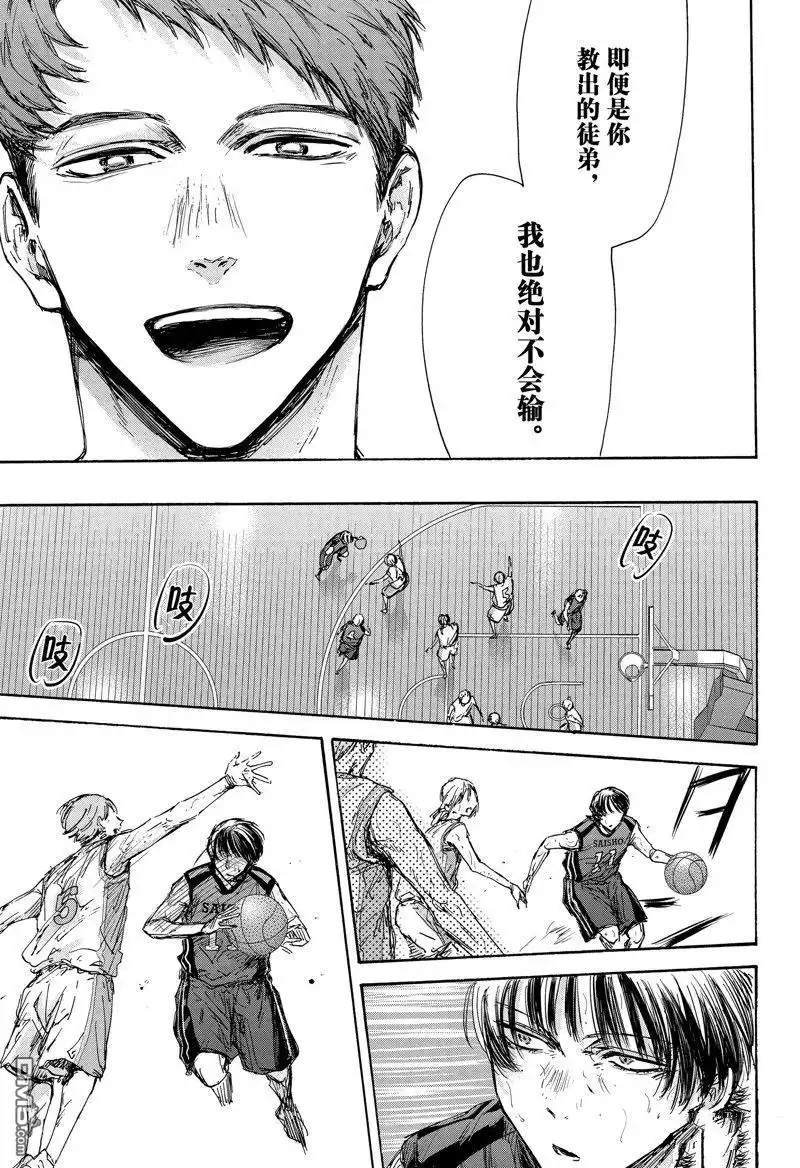 《蓝箱》第131话 第15页