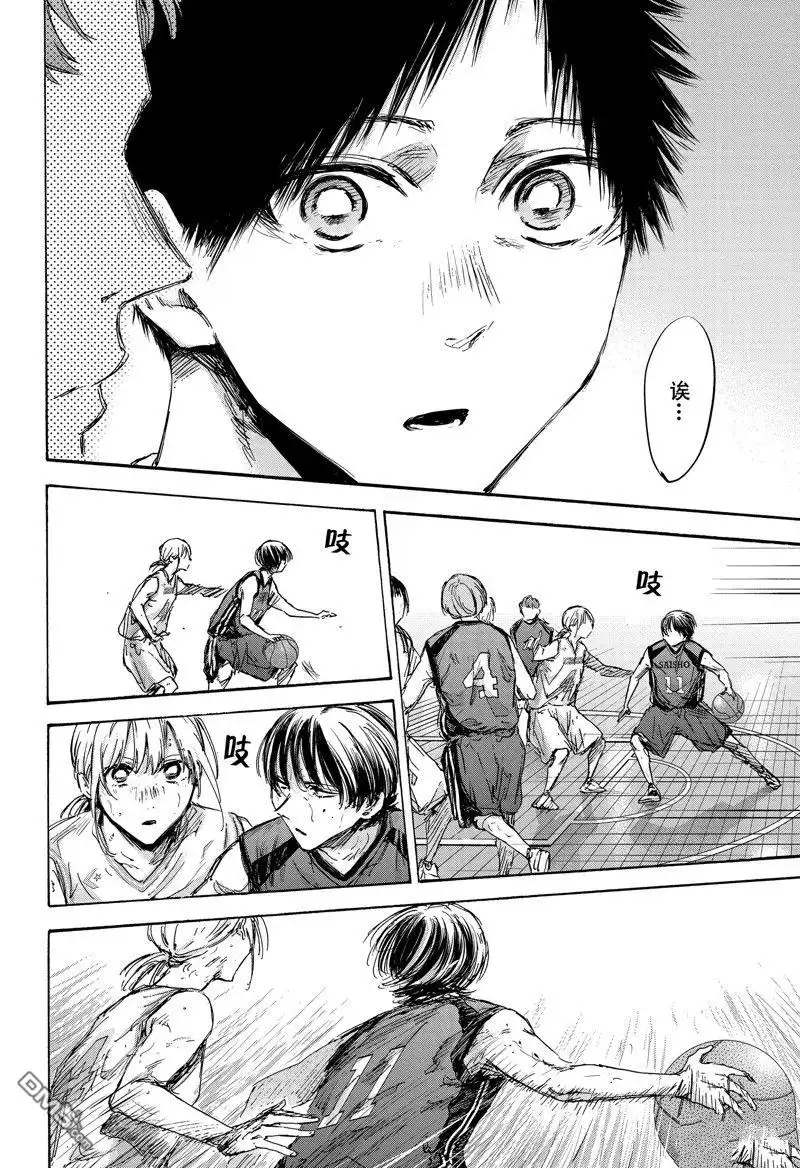 《蓝箱》第131话 第8页