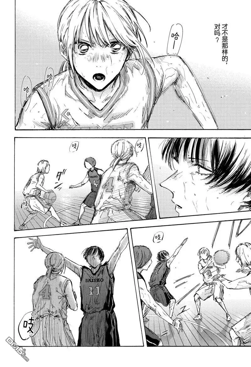 《蓝箱》第131话 第18页
