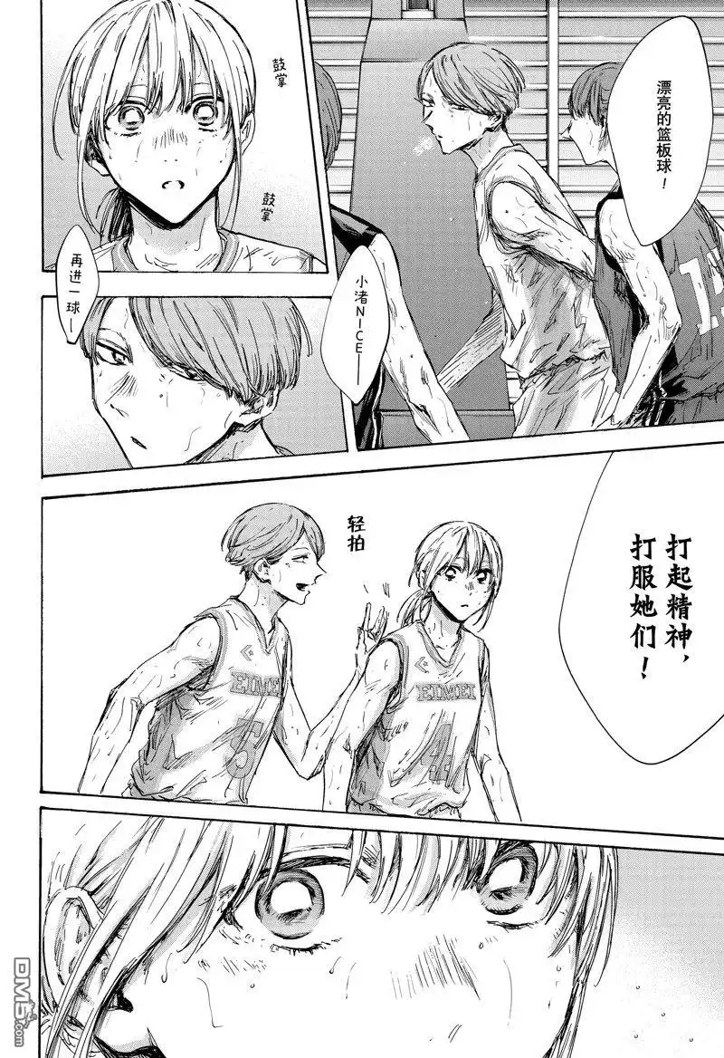 《蓝箱》第131话 第20页