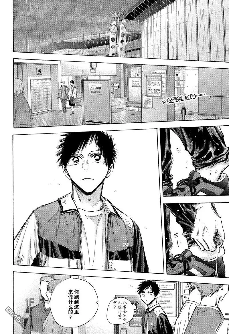《蓝箱》第131话 第2页