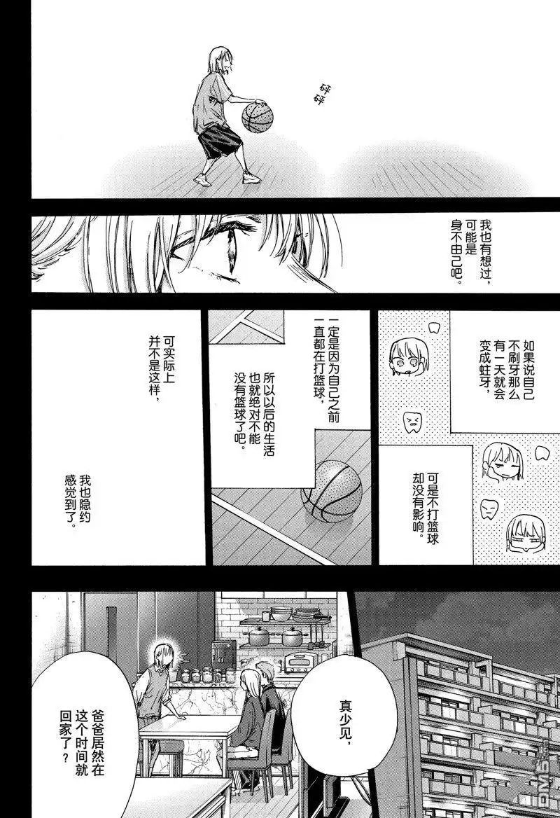 《蓝箱》第132话 第6页